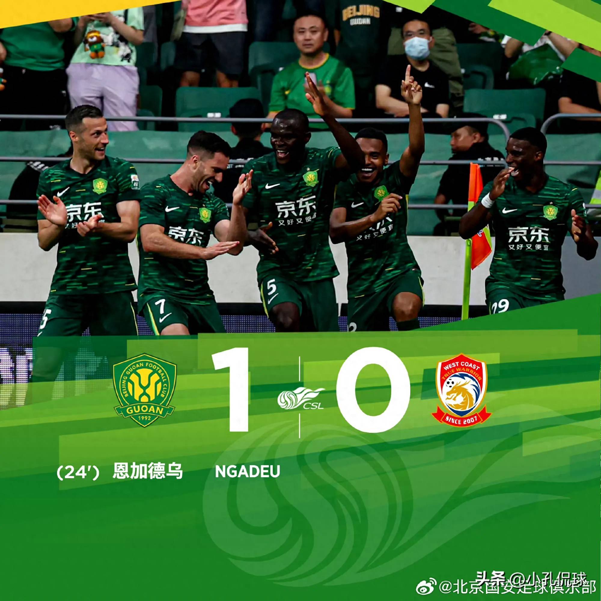 集结日体能课后，北京国安主帅复盘备战德甲，目标明确，赛程密集仍需轮换的简单介绍